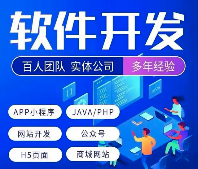 长沙app开发、app开发公司、软件开发、app开发定制、管理软件开发、APP开发、小程序开发、app定制开发、开发公司、长沙软件开发公司、app开发外包、长沙APP开发公司 一站式APP外包开发，高效专业，助力企业数字化转型